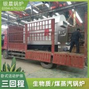 CWNS4.2-85/60-QY鍋爐