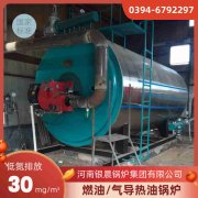 CLHS0.49-85/60-QY燃油熱水鍋爐