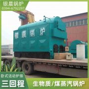 0.1噸常壓熱水鍋爐