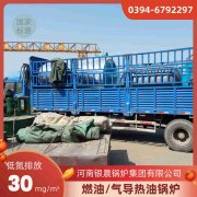 1噸液化氣熱水鍋爐