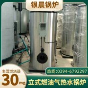 700kw液化氣熱水鍋爐