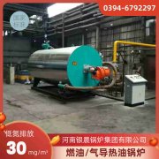 20噸液化氣熱水鍋爐
