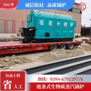 0.3噸燃油熱水鍋爐