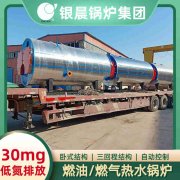 3500kw液化氣熱水鍋爐