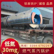 CLHS0.35-85/60-QY液化氣熱水鍋爐