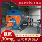 0.7噸液化氣熱水鍋爐