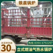 1400kw常壓熱水鍋爐