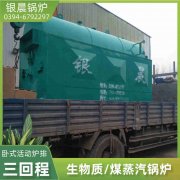 1400kw燃油熱水鍋爐