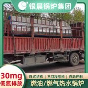 0.4噸常壓熱水鍋爐