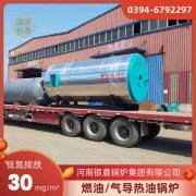 4噸液化氣熱水鍋爐