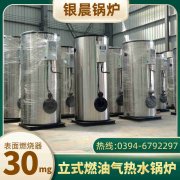 6噸液化氣熱水鍋爐