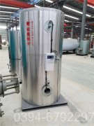 浙江CWNS2.1-85/60-QY液化氣熱水鍋爐