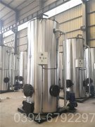 湖南240kw常壓熱水鍋爐