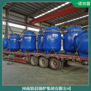 江西240萬大卡冷凝導(dǎo)熱油爐