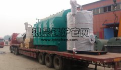 生物質(zhì)蒸汽鍋爐、燃?xì)庹羝仩t發(fā)貨