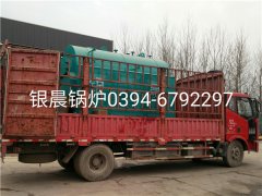 DZH1-1.0-T型1噸生物質(zhì)蒸汽鍋爐發(fā)貨