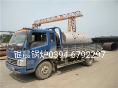 LSH0.5-0.7-T型立式生物質(zhì)蒸汽鍋爐發(fā)貨