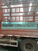 電加熱導(dǎo)油爐，燃?xì)鉄崴仩t發(fā)貨