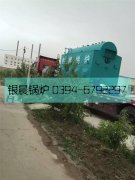 2噸生物質(zhì)蒸汽鍋爐發(fā)貨，燃煤多用型