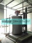 0.5噸立式貫流燃?xì)鉄崴仩t發(fā)貨