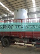 1噸立式燃?xì)鉄崴仩t發(fā)貨