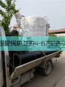 1噸貫流鍋爐發(fā)貨