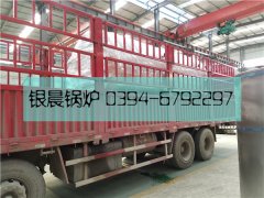 0.5噸燃油氣蒸汽鍋爐發(fā)貨