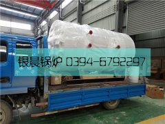 WNS0.7型燃油氣蒸汽鍋爐發(fā)貨