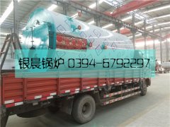 WNS2型燃油氣蒸汽鍋爐發(fā)貨